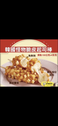 كورن دوق البطاطس والموتزاريلاء / عصاء