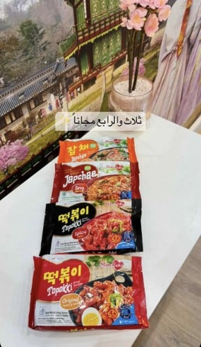 مجموعة mama suka