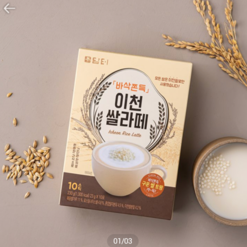 مسحوق لاتية مع أرز إتشيون كوريه |