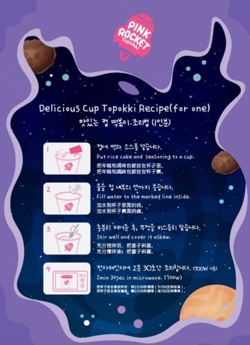 توبوكي بطعم العسل والثوم