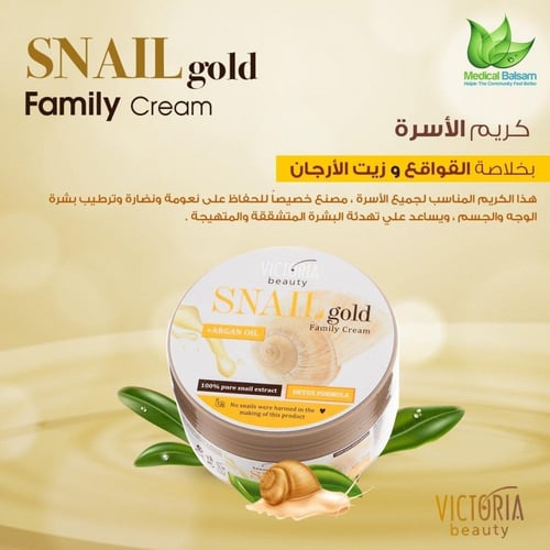 فيكتوريا بيوتي كريم الترطيب العائلي للوجه والجسم ب...