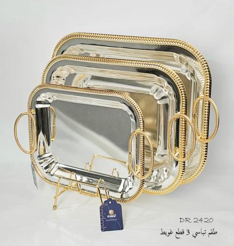 طقم تباسي تقديم لونين 3 قطع