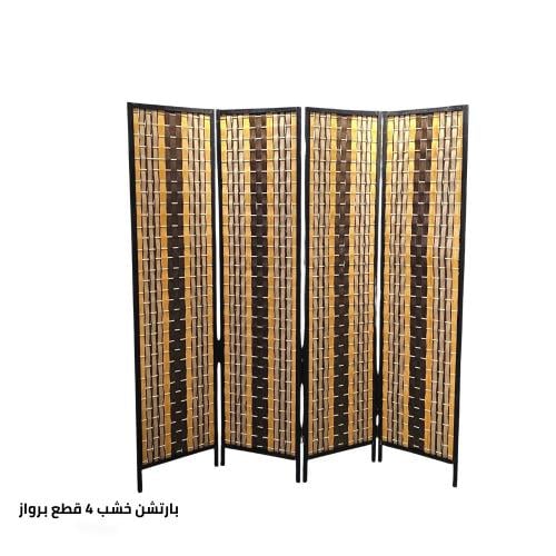 مقسم غرفة (بارتشن ) طويل من الألياف الطبيعية المنس...