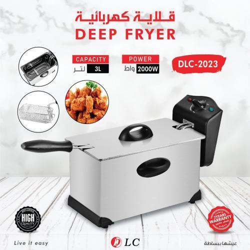 قلاية كهربائية 3لتر 2000واط