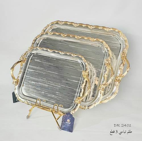 طقم تباسي تقديم لونين 3 قطع