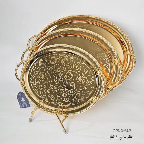 طقم تباسي تقديم ذهبي 3 قطع