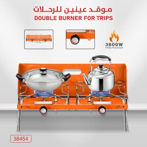 موقد عينين للرحلات