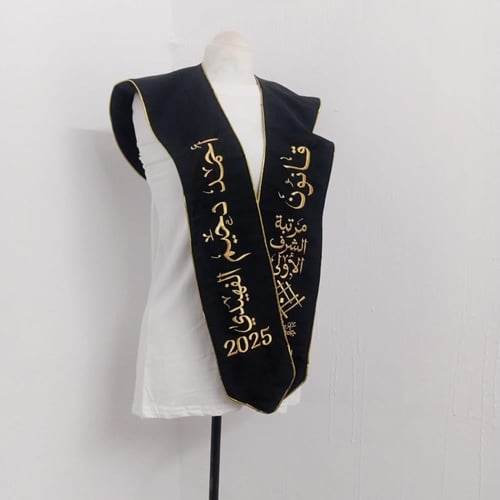 وشاح تخرج لون أسود مع تطريز شعار الجامعة