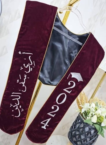 وشاح تخرج مخمل لون عنابي - بلاسم والسنه حسب الطلب