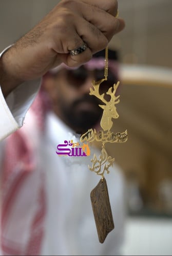 تعليقة سيارة غزال مع كسرة العود كتابة الاسم حسب طل...