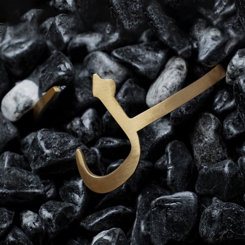 أساور حروف تصميم الحرف حسب الطلب - متجر درة مسك