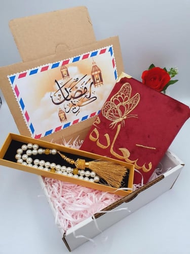 هدية نسائي بوكس رمضاني مصحف تطريز بالاسم