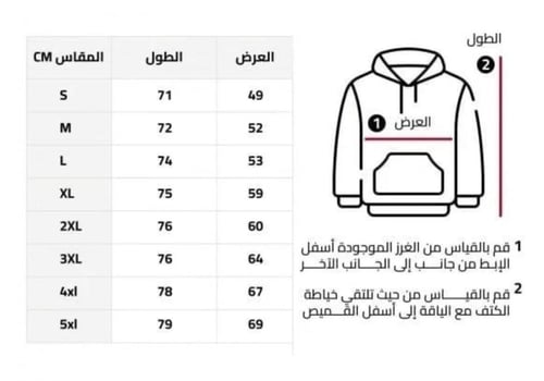 بلوفر النصر الأصفر الجديد بلوفر النصر شتوي