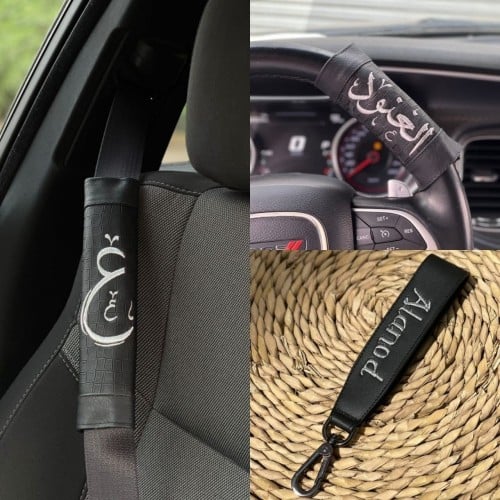 طقم اكسسوارات سيارة لون اسود بتطريز فضي