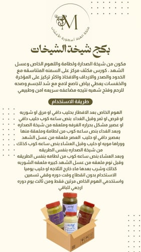 شيخة الشيخات