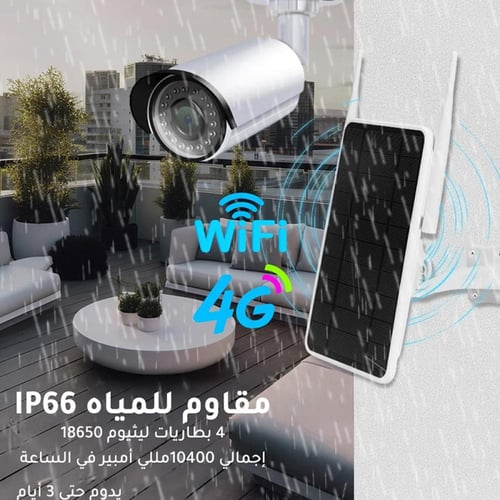 مقوي ميجا شبكة واي فاي خارجي بالطاقة الشمسية (موزع...