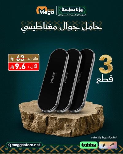 بكج حامل جوال مغناطيسي للسيارة Yesido (3 قطع)