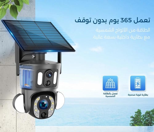 كاميرا ميجا 4G بالطاقة الشمسية بعدستين (دقة 4K وزو...