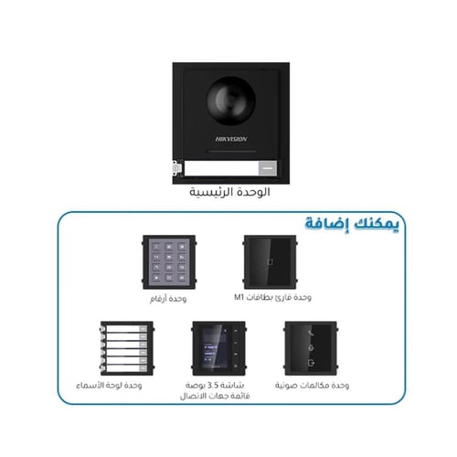 طقم انتركم مرئي هيك فيجن IP (شاشة لمس + جرس بكامير...