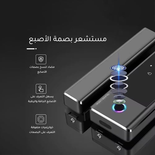 قفل ميجا باب زجاجي ذكي (بصمة، تطبيق، كرت، رقم سري)...