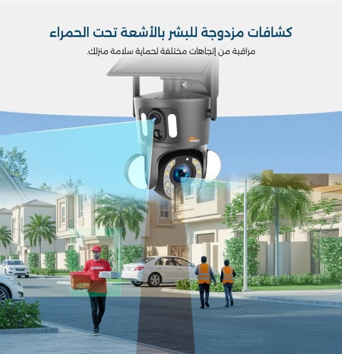 كاميرا ميجا 4G بالطاقة الشمسية بعدستين (دقة 4K وزو...