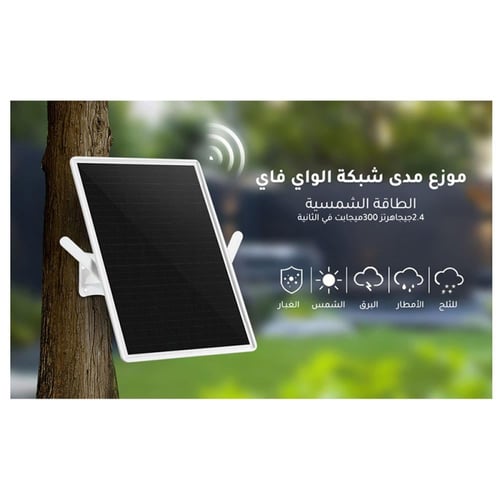 مقوي ميجا شبكة واي فاي خارجي بالطاقة الشمسية (موزع...