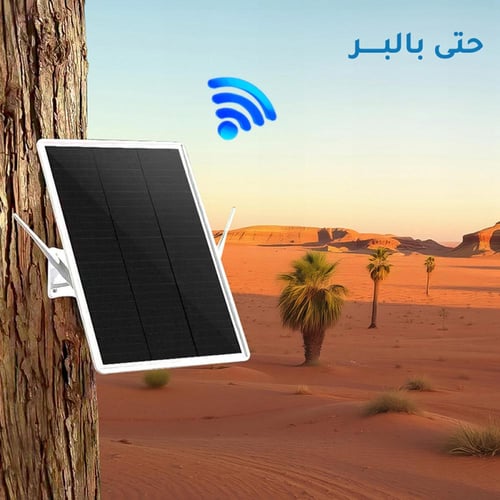 مقوي ميجا شبكة واي فاي خارجي بالطاقة الشمسية (موزع...