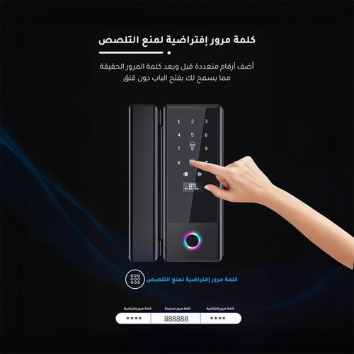 قفل ميجا باب زجاجي ذكي (بصمة، تطبيق، كرت، رقم سري)...