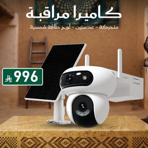 كاميرا مراقبة إيزفيز الذكية Ezviz HB90x Dual 4G بعدستين ودقة +2K مع لوح طاقة شمسية