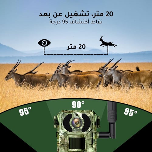 كاميرا الرحالة ميجا 4G بالطاقة الشمسية (للبر والمز...