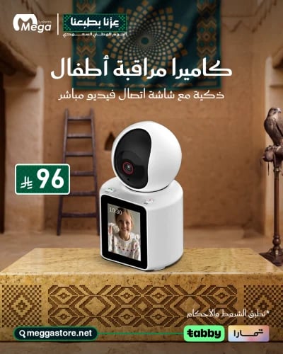 كاميرا ميجا مراقبة أطفال ذكية مع شاشة اتصال فيديو مباشر (صوت وصورة)