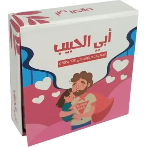 كروت أبي الحبيب مجموعة مكونة من 120 بطاقة
