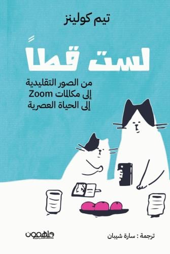لست قطا