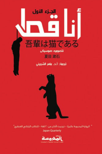 انا قط الجزء الاول