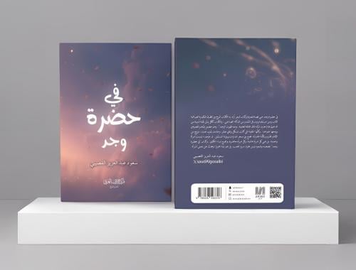 في حضرة وجد