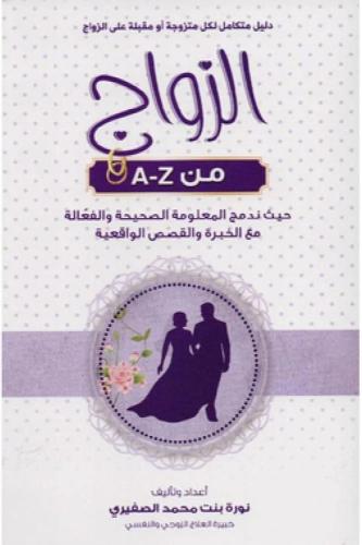 Marriage from A to Z an integrated guide for every...