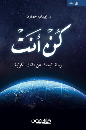 كن أنت