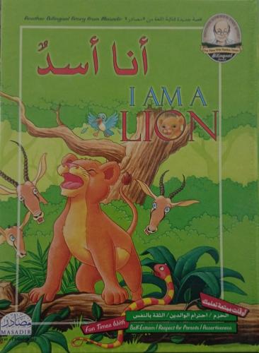 انا اسد يقرأ بالغتين عربي وانجليزي