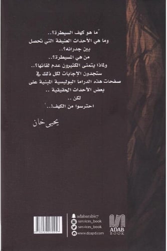 بين جدران الكهف