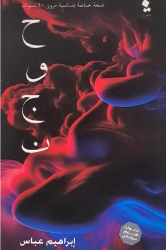 حوجن