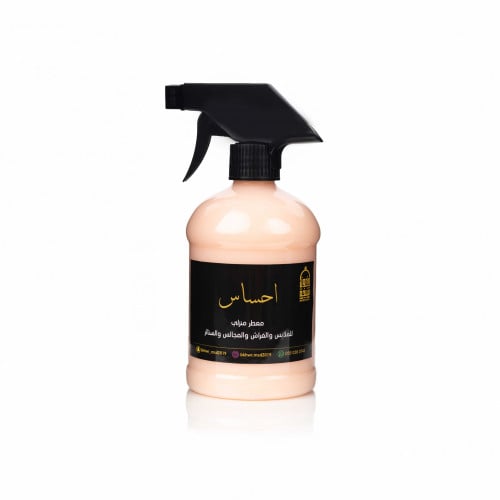 معطر احساس