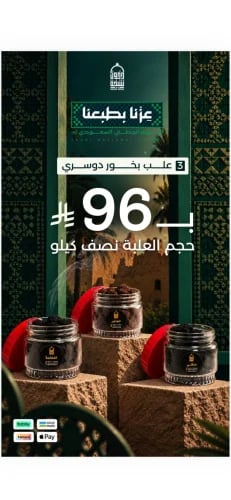 عرض اليوم الوطني 96