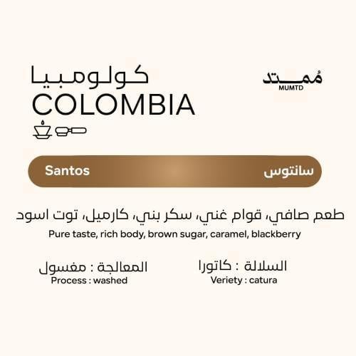 كولومبيا - سانتوس