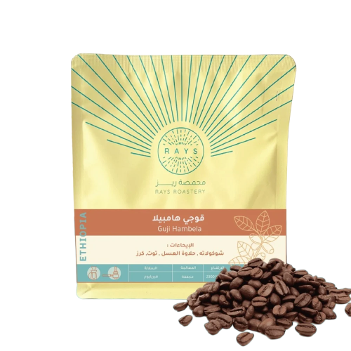 GUJI قوجي هامبيلا - اثيوبيا 250 G