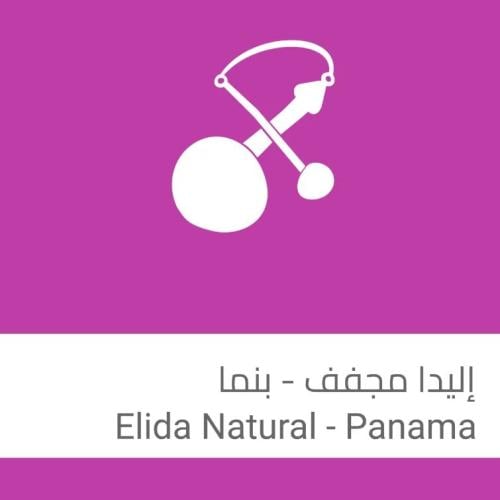 اليدا مجفف #9 - بنما