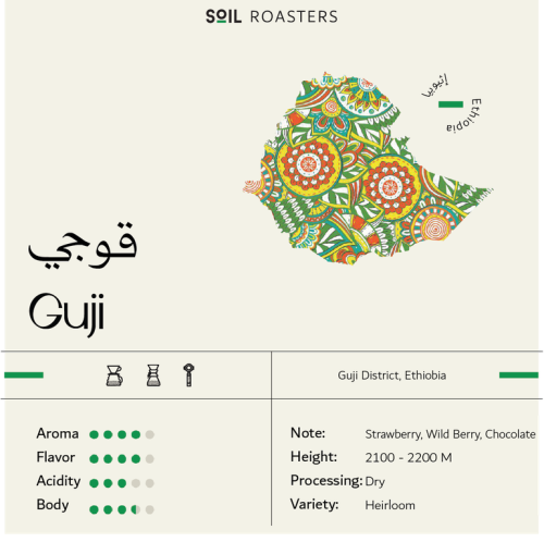 قوجي - سويل 1 كيلو