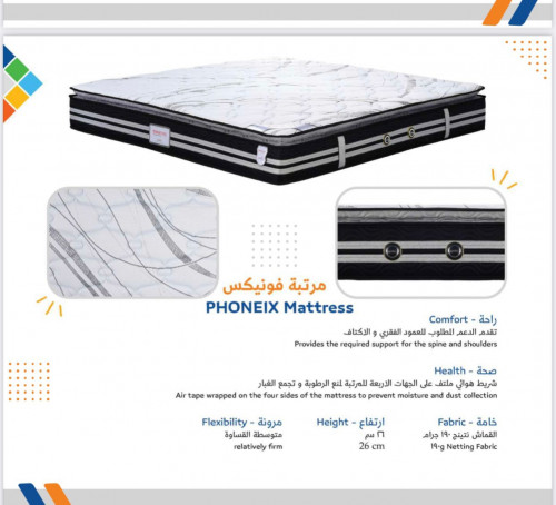 مرتبة فونيكس كمفورت المريحة 100×200سم