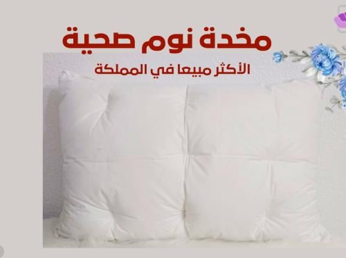 مخدة نوم صحية قماش قطن