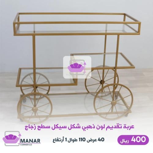 عربة تقديم طعام شكل ذهبي الاستلام من مكتب الشحن