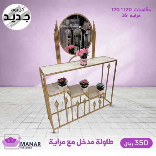 طاولة مدخل مع مراية بشكل دائري